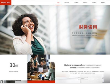 克拉玛依金融财务