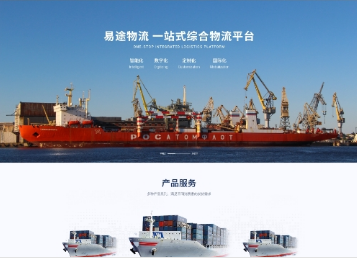 克拉玛依易途物流